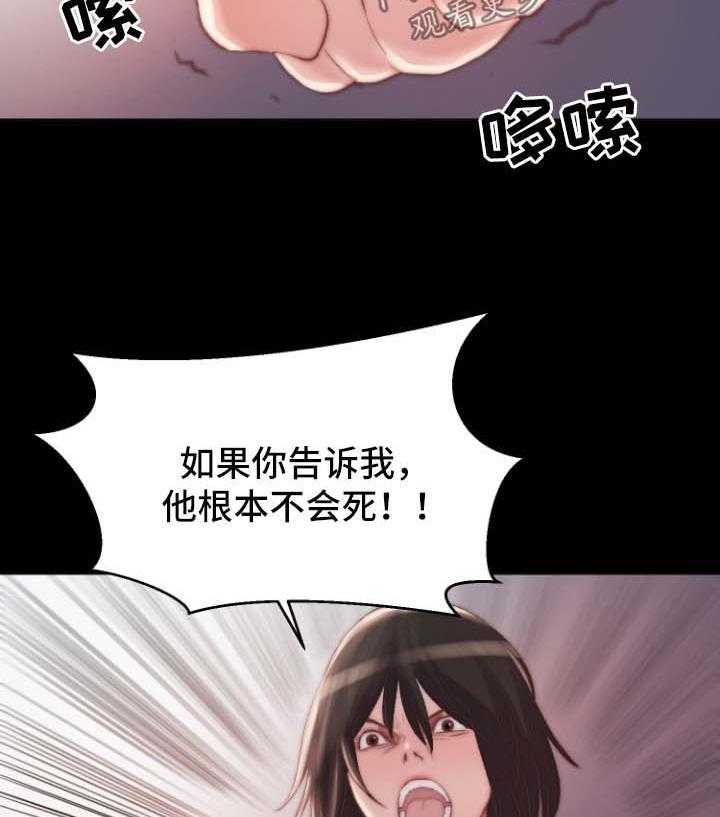 《刀俎生存》第27话 27_报仇了 第35页