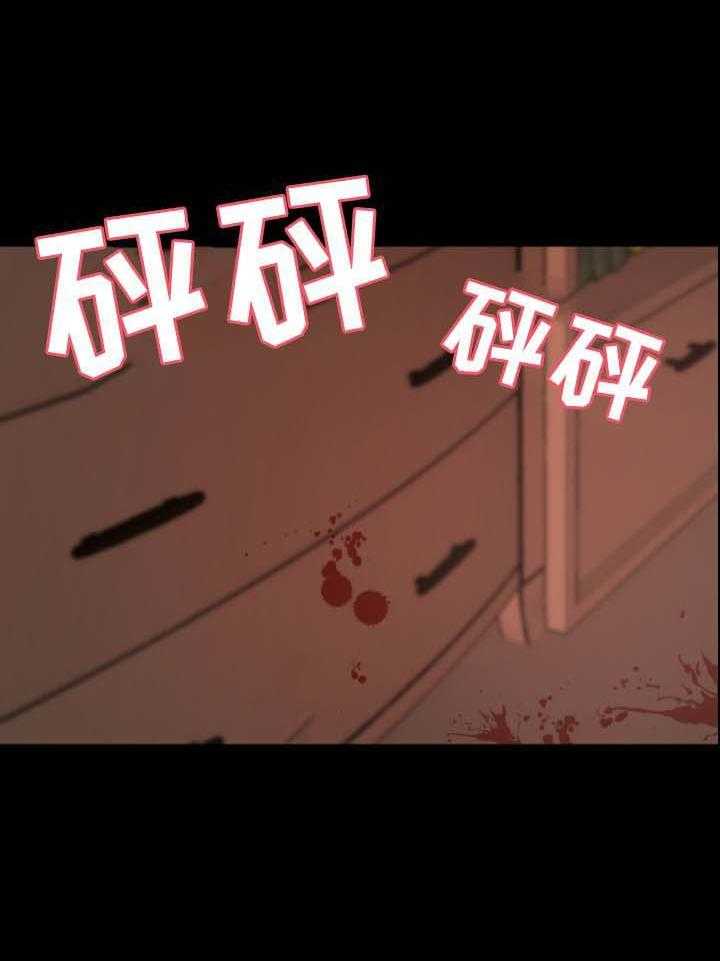 《刀俎生存》第27话 27_报仇了 第43页