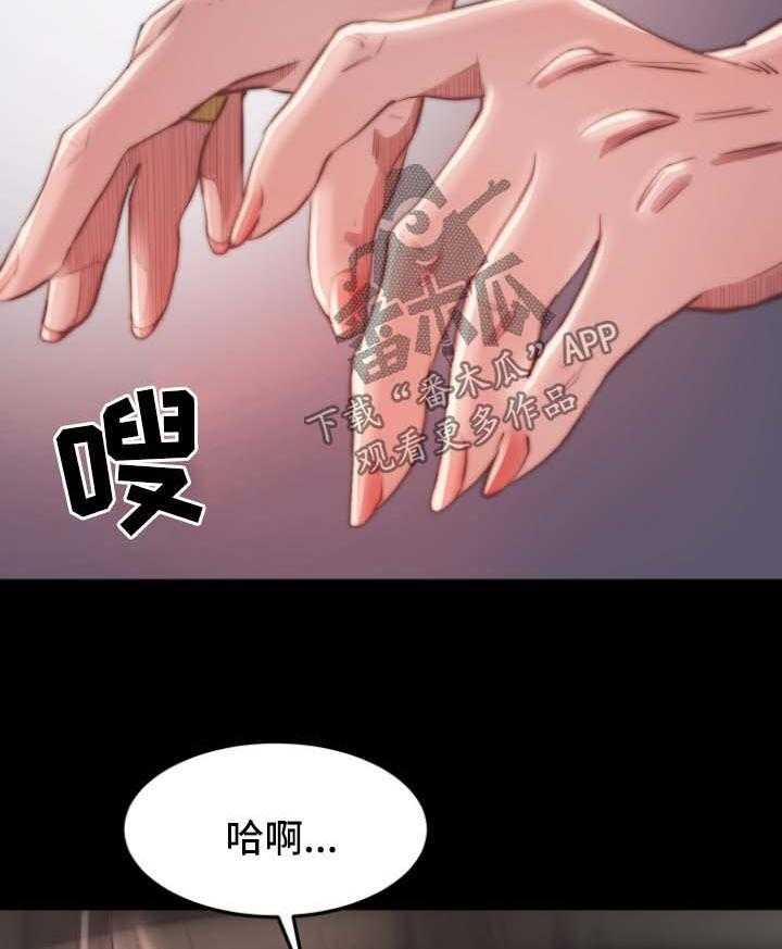 《刀俎生存》第27话 27_报仇了 第8页