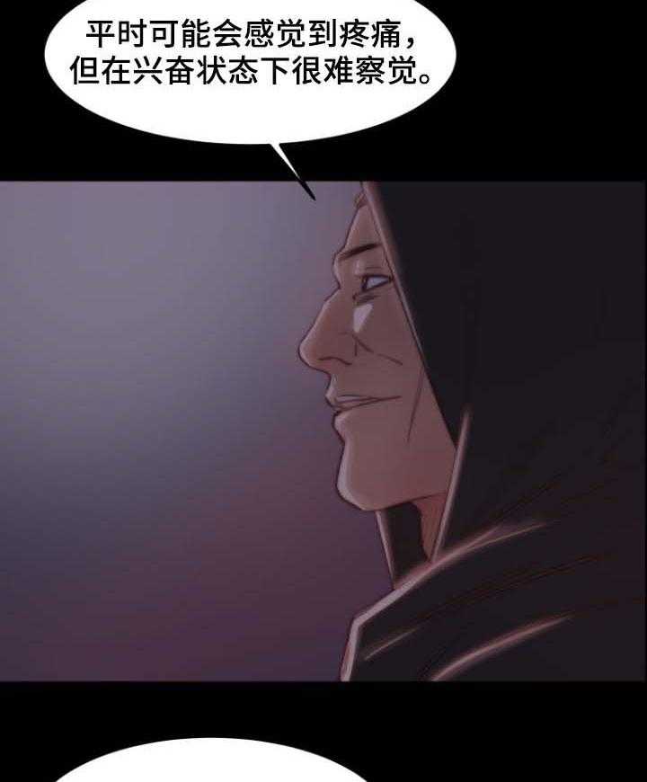 《刀俎生存》第26话 26_戒指 第20页