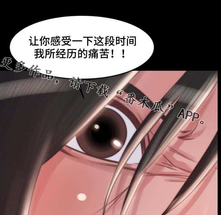 《刀俎生存》第26话 26_戒指 第24页