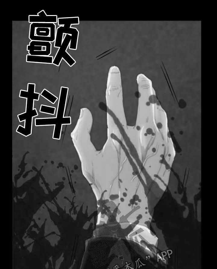 《刀俎生存》第24话 24_合作 第16页
