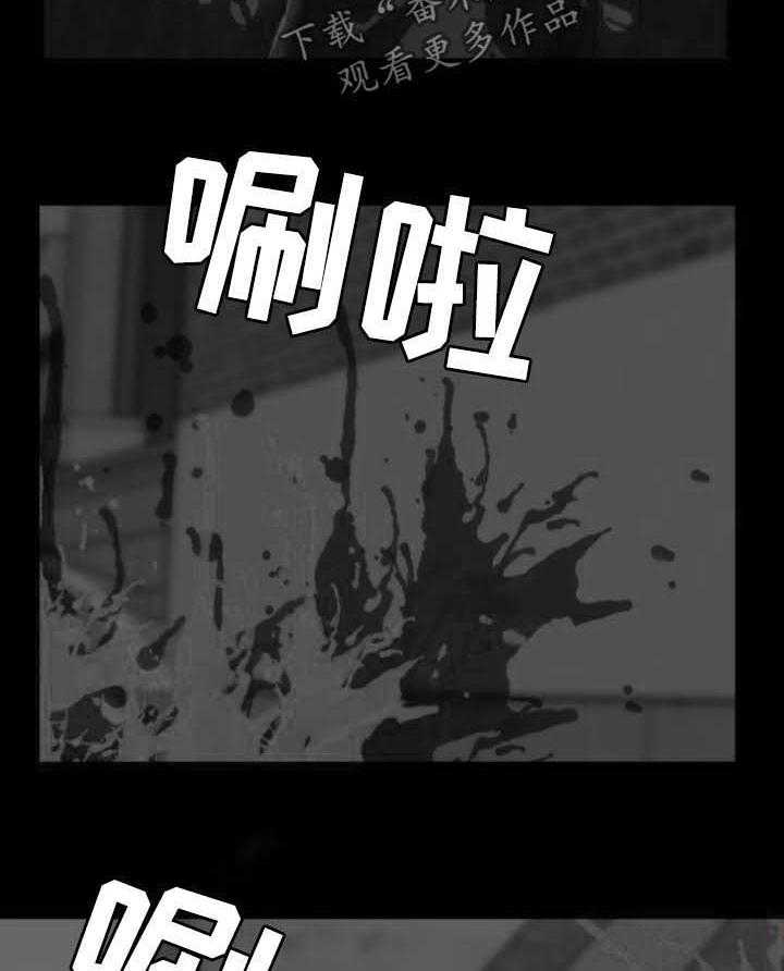 《刀俎生存》第24话 24_合作 第17页