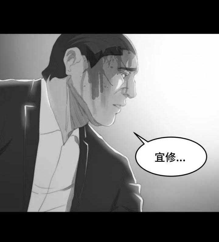 《刀俎生存》第24话 24_合作 第27页