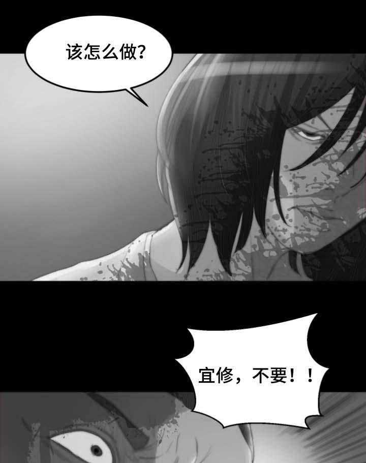 《刀俎生存》第24话 24_合作 第40页