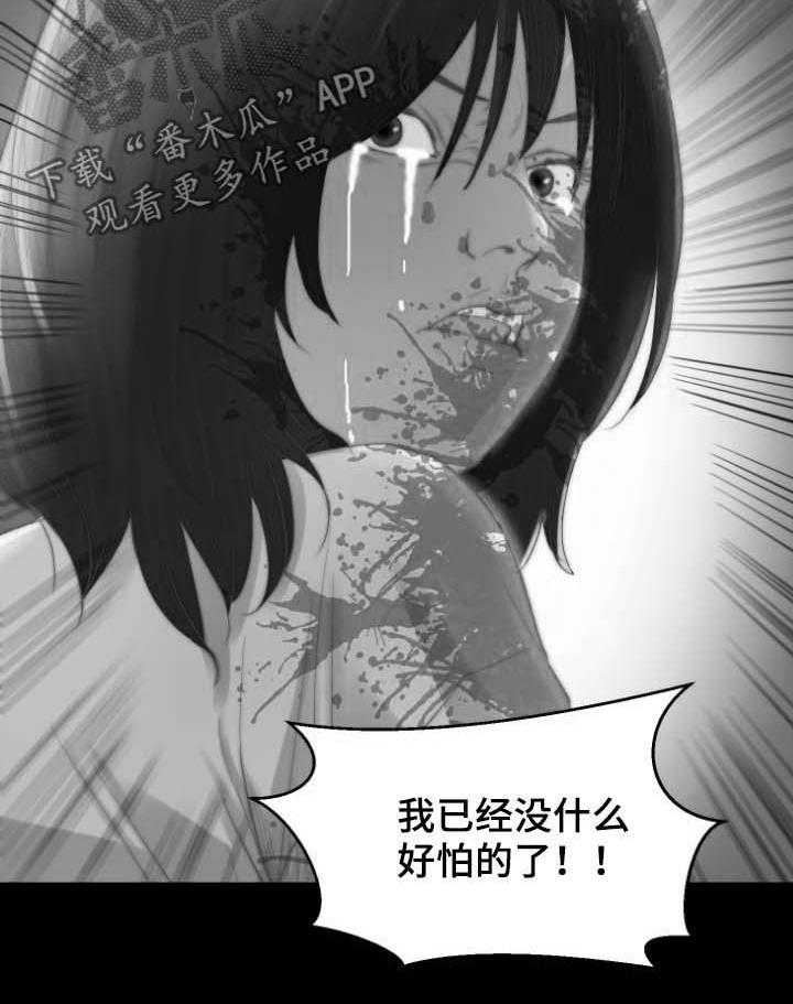 《刀俎生存》第24话 24_合作 第42页