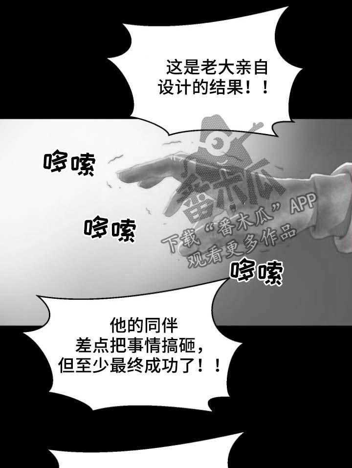 《刀俎生存》第24话 24_合作 第7页