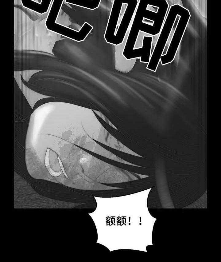 《刀俎生存》第23话 23_找人撒气 第28页