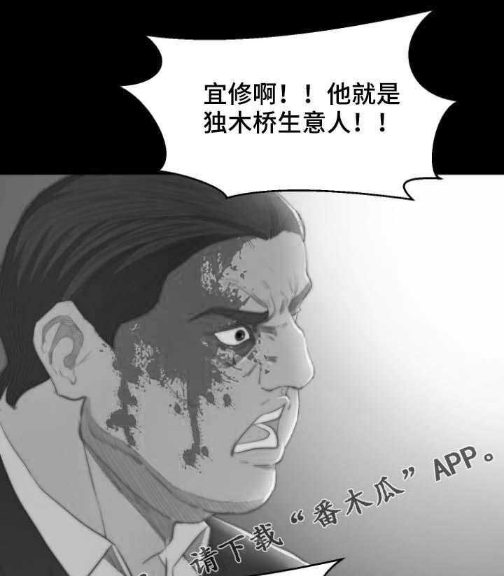 《刀俎生存》第25话 25_血腥味 第1页