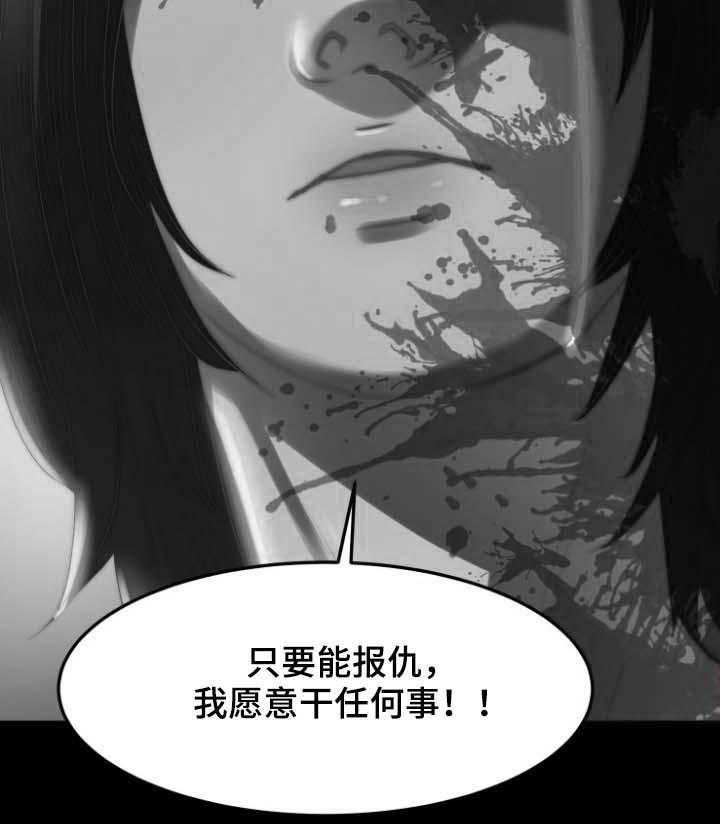 《刀俎生存》第25话 25_血腥味 第4页