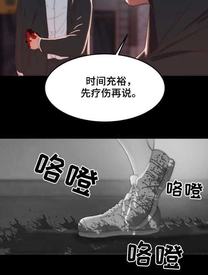 《刀俎生存》第25话 25_血腥味 第8页