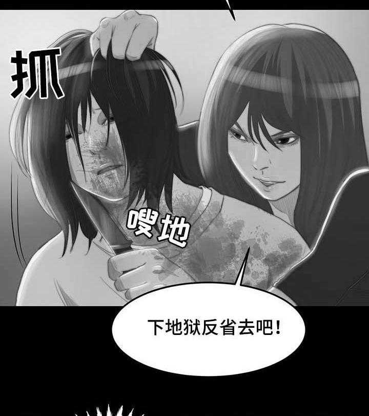 《刀俎生存》第22话 22_夺刀 第19页