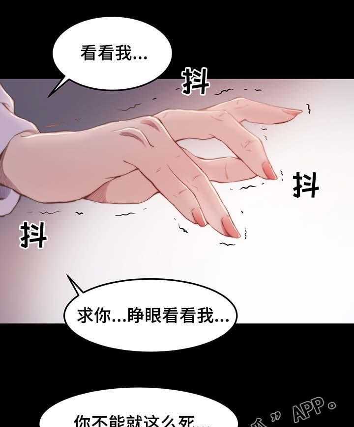 《刀俎生存》第22话 22_夺刀 第1页