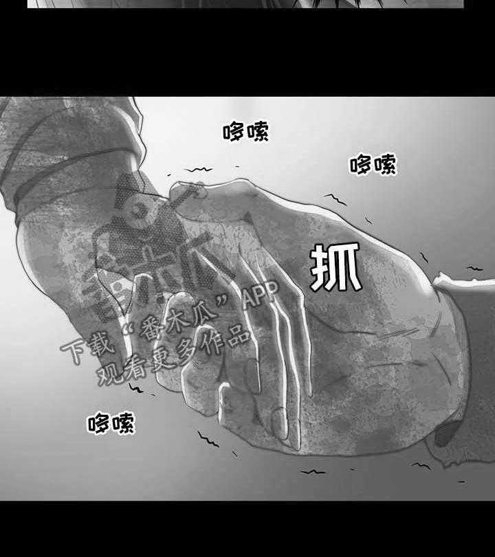 《刀俎生存》第22话 22_夺刀 第21页