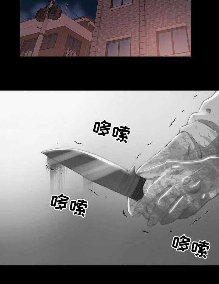 《刀俎生存》第22话 22_夺刀 第28页