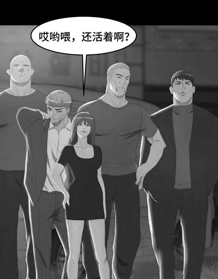 《刀俎生存》第22话 22_夺刀 第5页