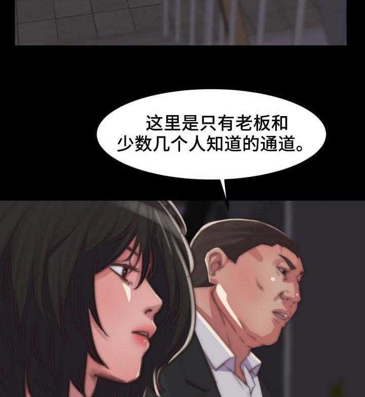 《刀俎生存》第21话 21_逃跑 第13页