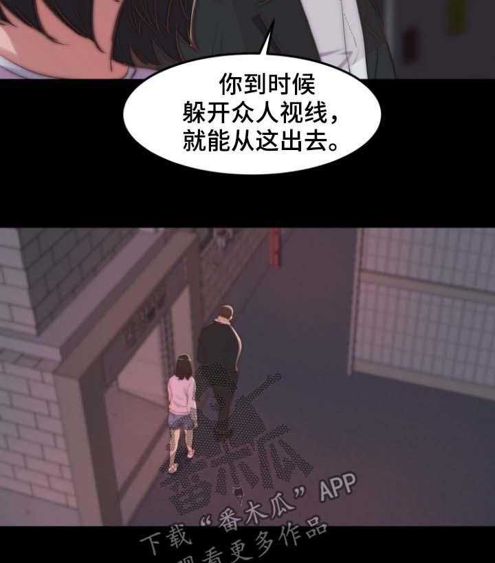 《刀俎生存》第21话 21_逃跑 第14页