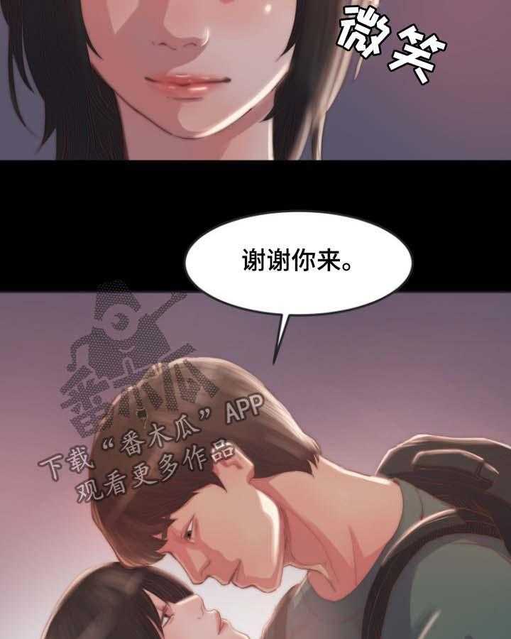 《刀俎生存》第21话 21_逃跑 第17页