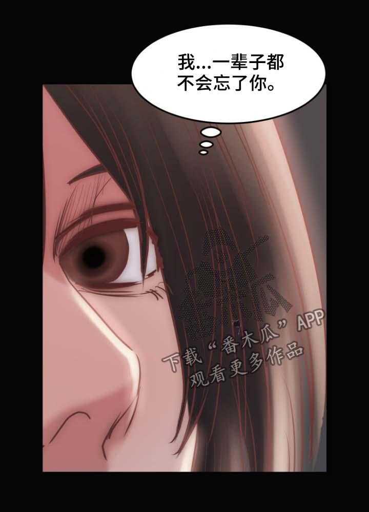 《刀俎生存》第21话 21_逃跑 第20页