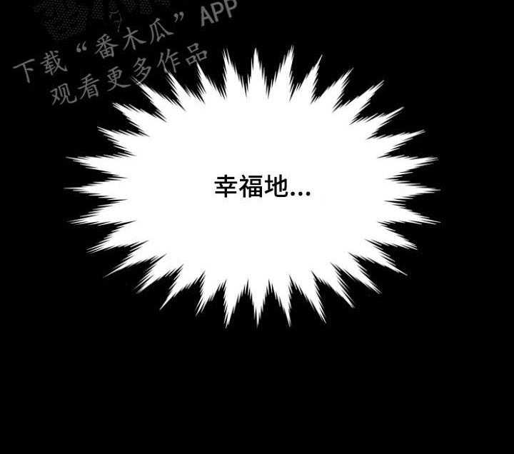 《刀俎生存》第21话 21_逃跑 第28页