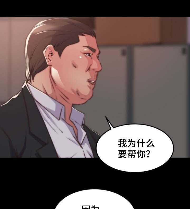 《刀俎生存》第21话 21_逃跑 第5页