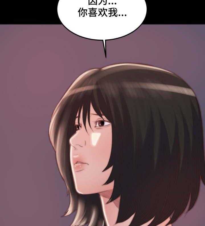 《刀俎生存》第21话 21_逃跑 第6页