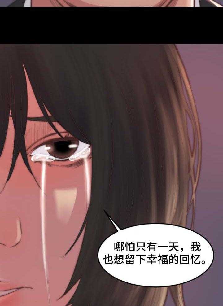 《刀俎生存》第21话 21_逃跑 第8页