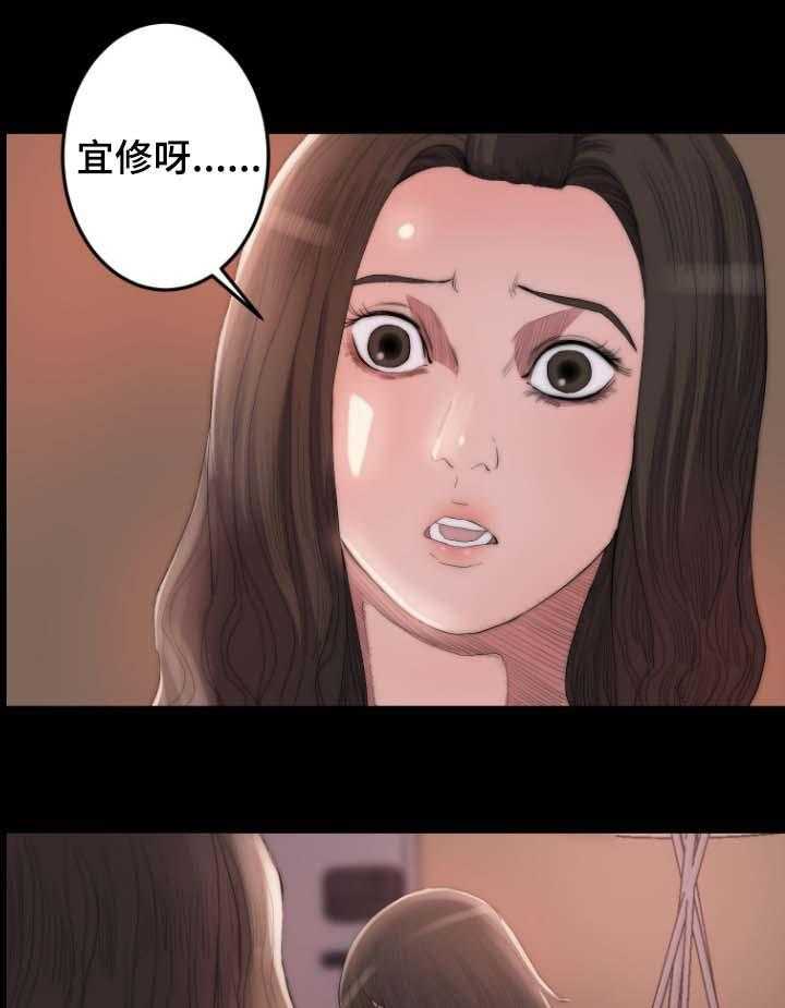 《刀俎生存》第20话 20_告密 第13页