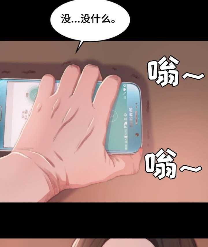 《刀俎生存》第20话 20_告密 第4页
