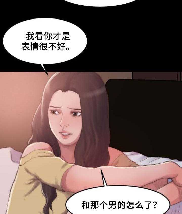 《刀俎生存》第19话 19_别再说了 第26页