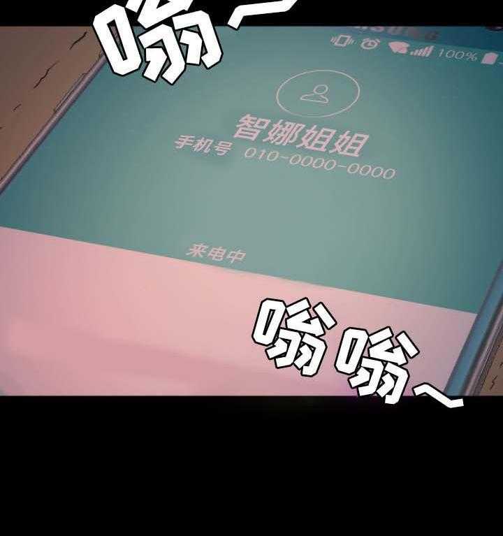 《刀俎生存》第19话 19_别再说了 第34页