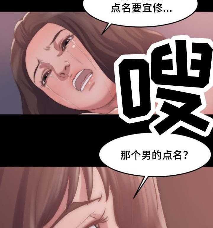 《刀俎生存》第19话 19_别再说了 第3页
