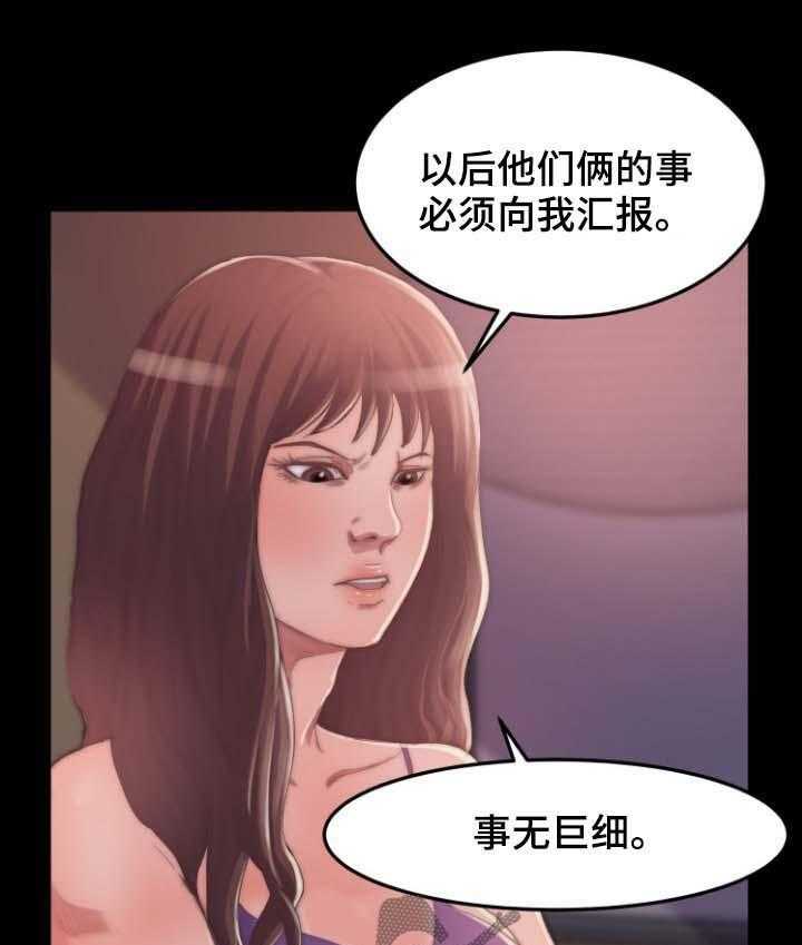 《刀俎生存》第19话 19_别再说了 第7页