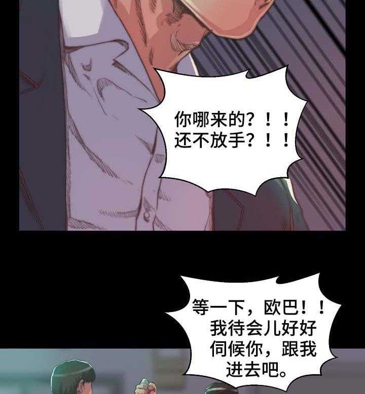 《刀俎生存》第17话 17_我保护你 第16页
