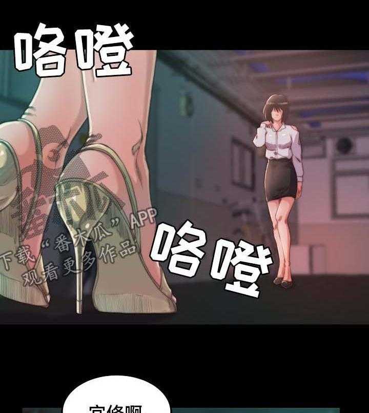 《刀俎生存》第17话 17_我保护你 第5页