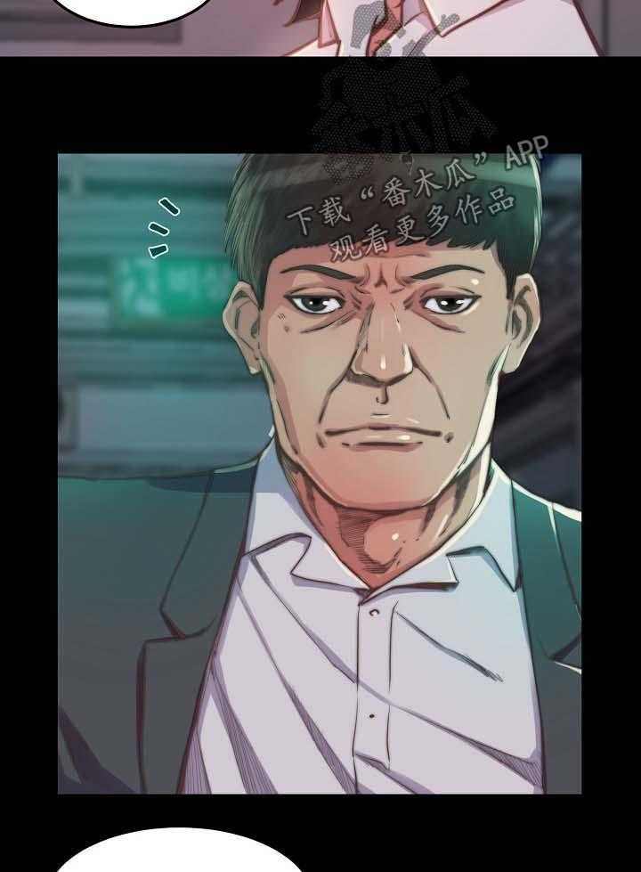 《刀俎生存》第17话 17_我保护你 第8页