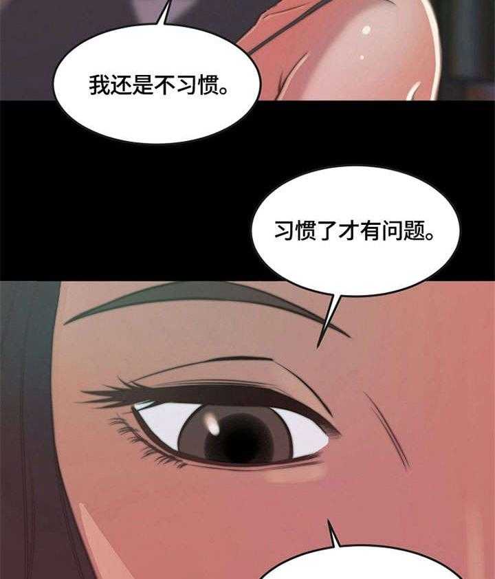 《刀俎生存》第14话 14_帅哥 第10页