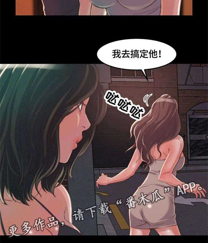 《刀俎生存》第14话 14_帅哥 第14页