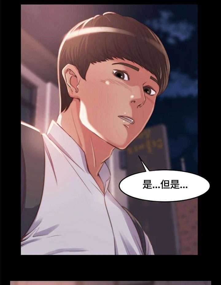 《刀俎生存》第14话 14_帅哥 第17页