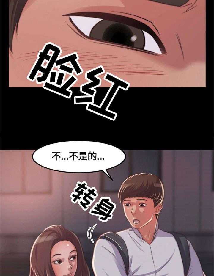《刀俎生存》第14话 14_帅哥 第19页
