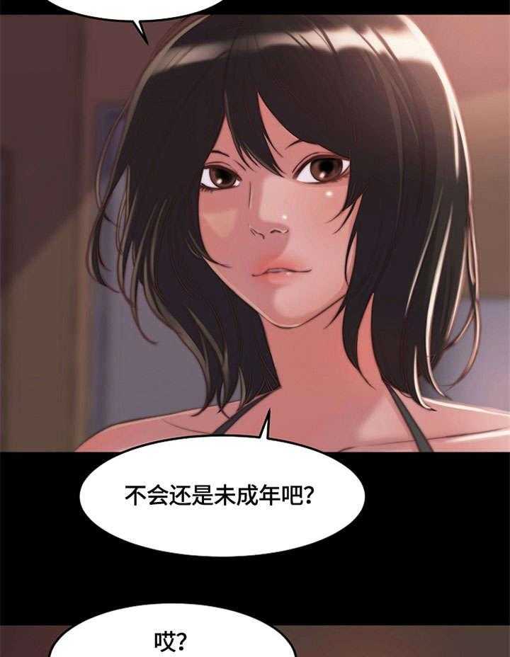 《刀俎生存》第14话 14_帅哥 第27页