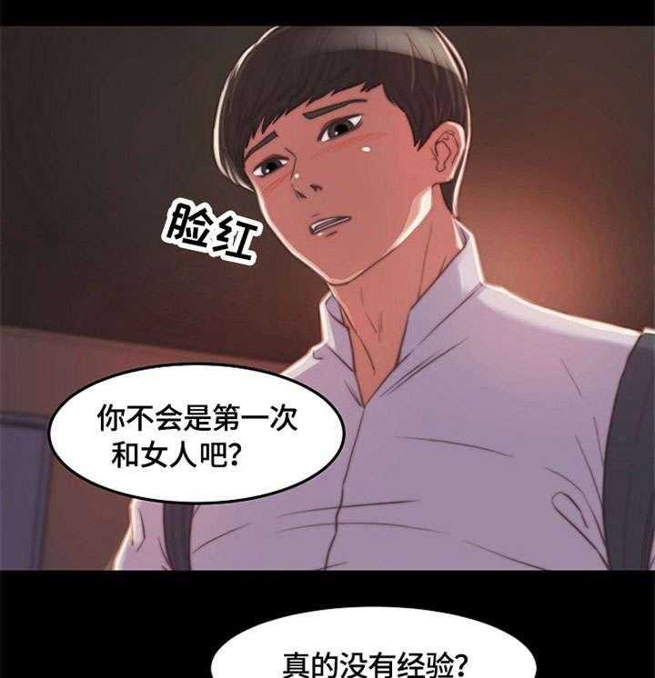 《刀俎生存》第14话 14_帅哥 第29页