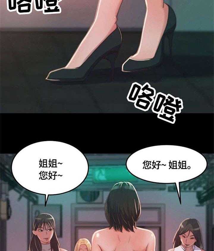 《刀俎生存》第14话 14_帅哥 第2页