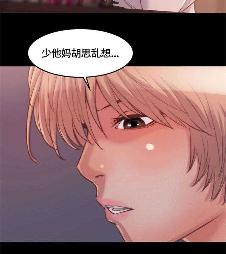 《刀俎生存》第14话 14_帅哥 第34页