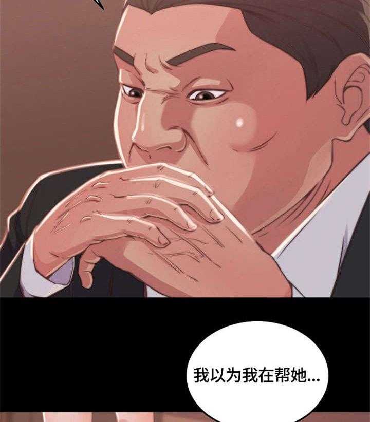 《刀俎生存》第13话 13_相同 第14页