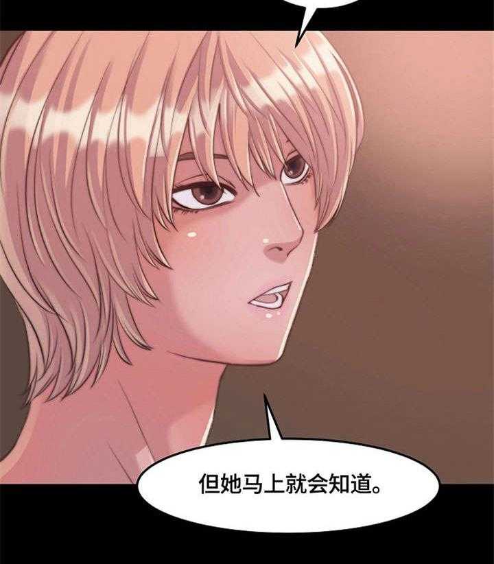 《刀俎生存》第13话 13_相同 第18页