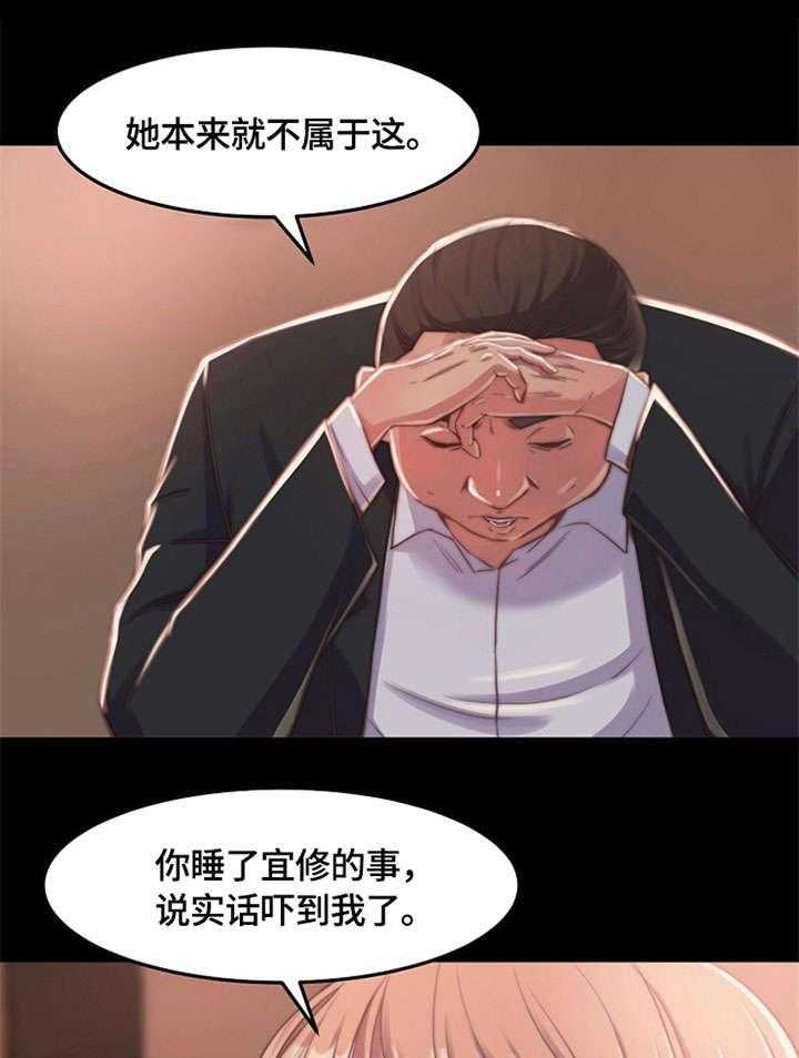 《刀俎生存》第13话 13_相同 第19页