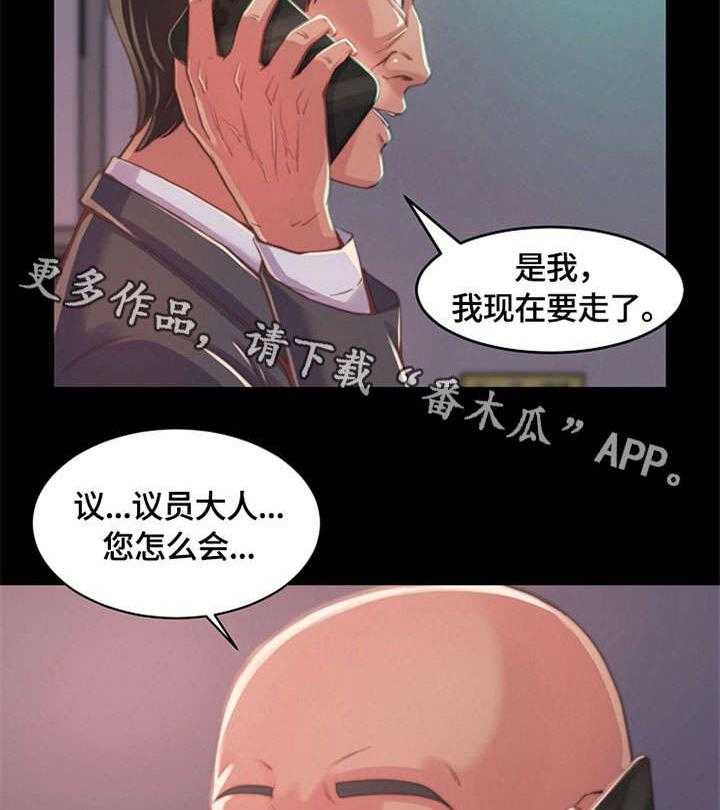 《刀俎生存》第13话 13_相同 第2页
