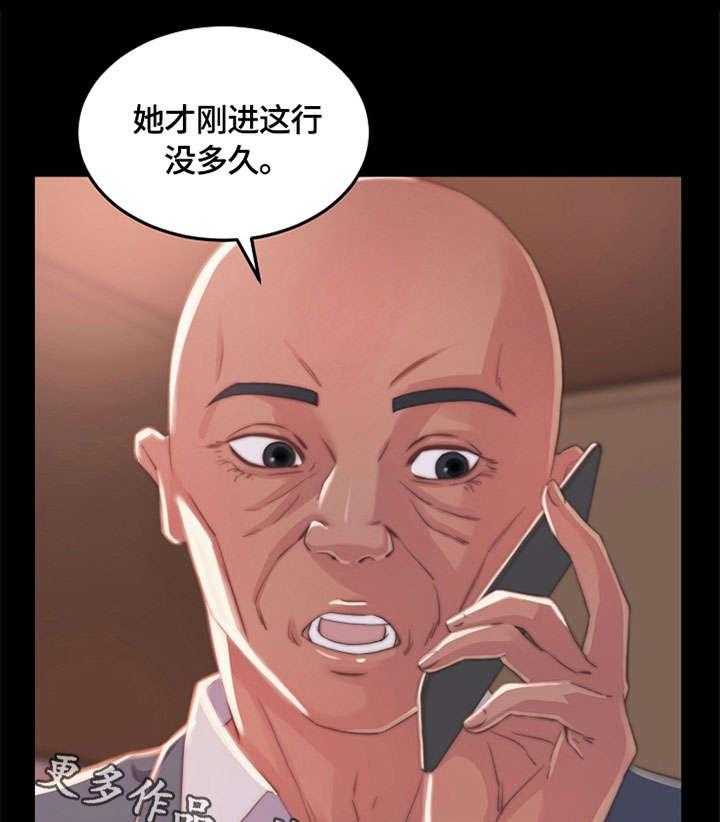 《刀俎生存》第13话 13_相同 第7页